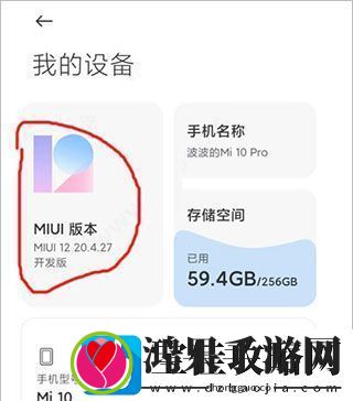 miui开发版的版本号是以什么命名的