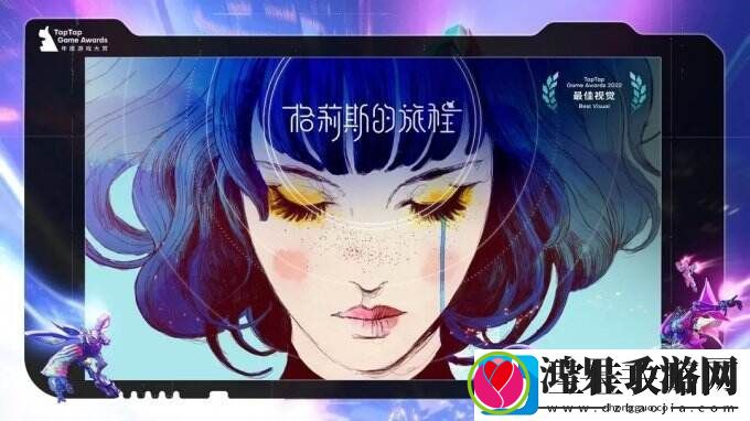 格莉斯的旅程一款独具特色的艺术冒险解谜游戏
