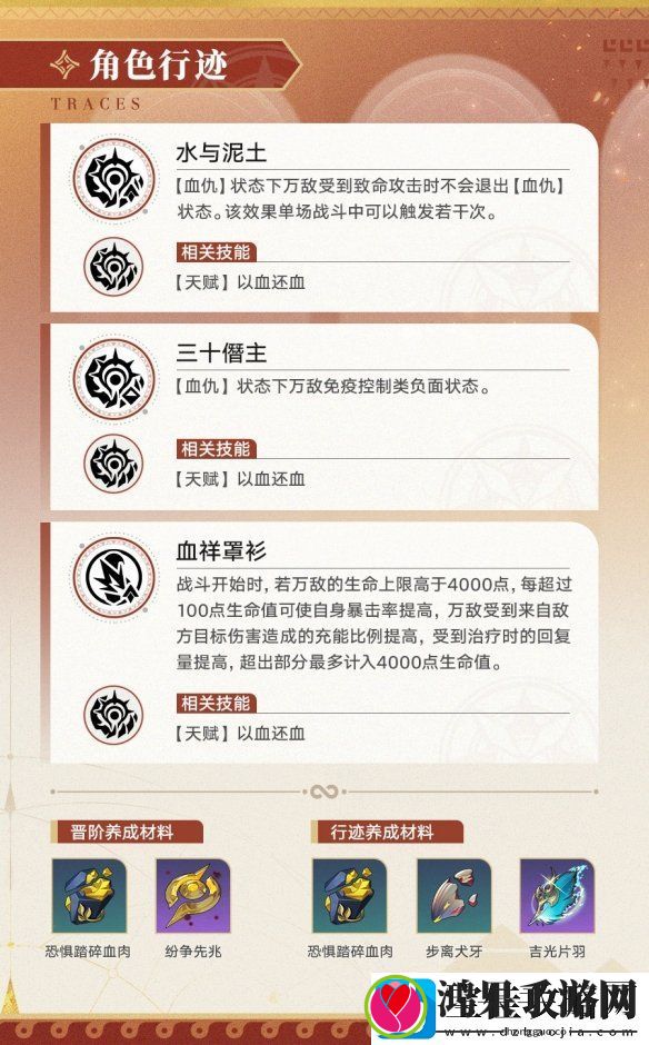 崩坏