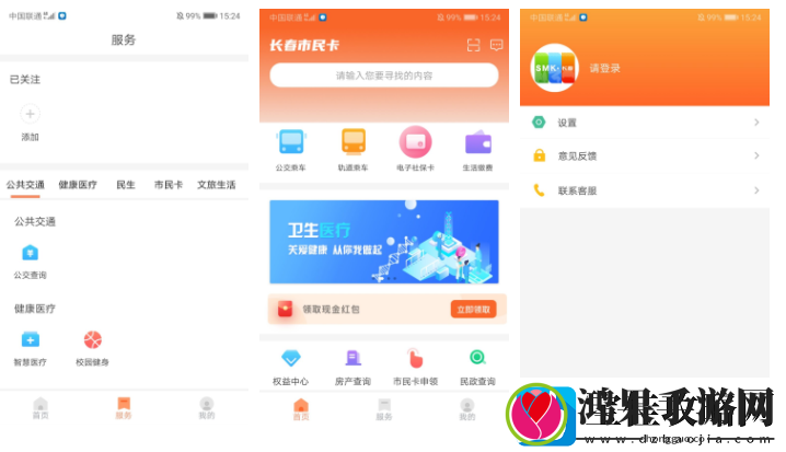 长春市民卡乘车码怎么用长春市民卡怎么坐公交乘车方法介绍