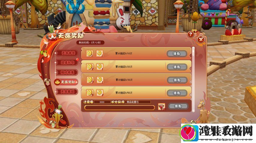 坐骑养成更轻松