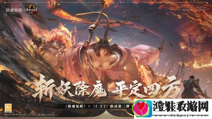 斩断黑暗妖气退散