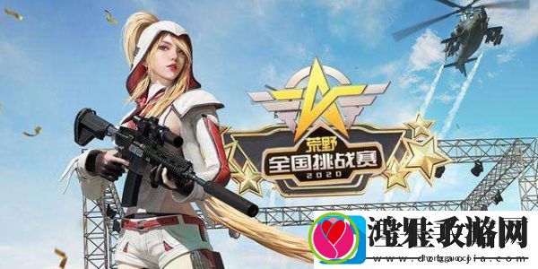 荒野行动空投物品一览
