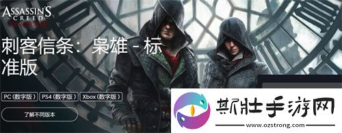 刺客信条枭雄免费领取方法分享