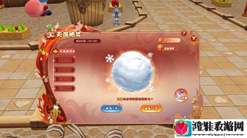 坐骑养成更轻松