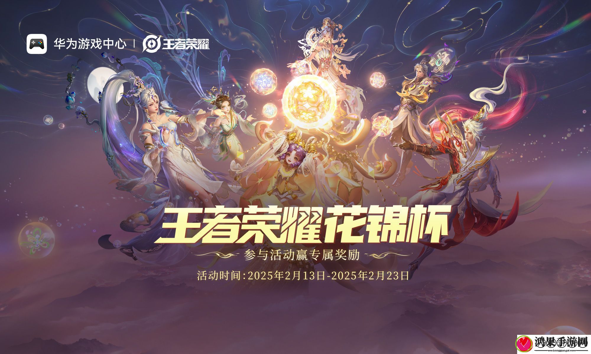 王者荣耀鸿蒙版上线后首次线下赛事！门店打卡福利多多