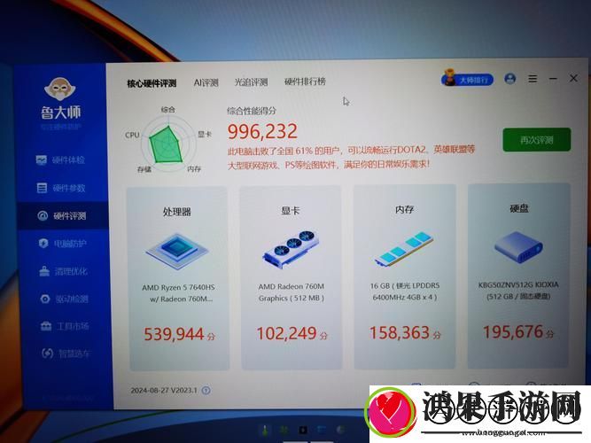 7995wx鲁大师视频2024