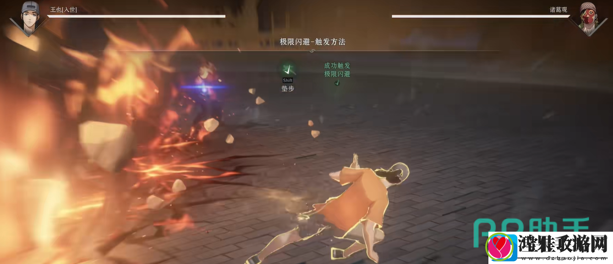 异人之下手游垫步怎么操作