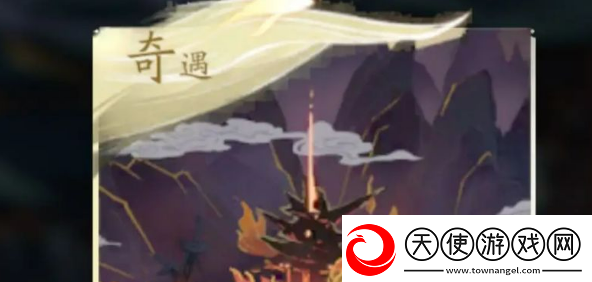 凡人修仙传人界篇奇遇怎么玩