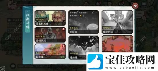 方寸对决通神阵怎么解锁