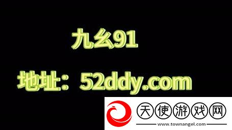 九幺9.1旧版