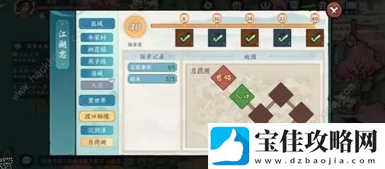 方寸对决通神阵怎么解锁