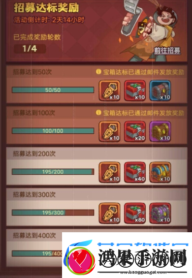咸鱼之王招募周奖励有哪些