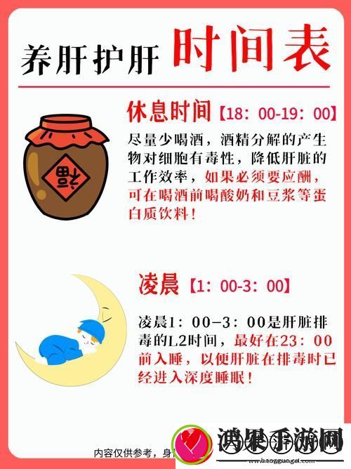 办公室强肝的播出时间