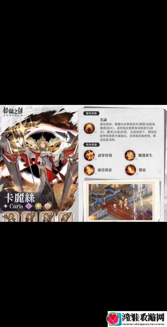 英雄之剑深度解析