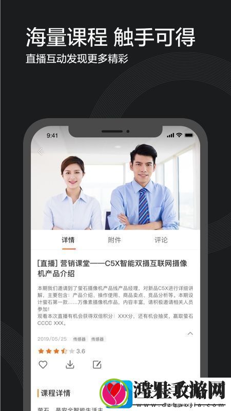 萤石派APP官方最新版本无广告版