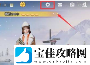 荒野行动画质模糊解决方法一览