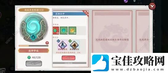方寸对决通神阵怎么解锁