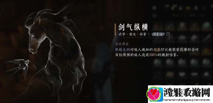 燕云十六声剑气纵横心法获取攻略
