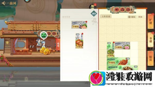 神州千食舫新手玩法攻略一览
