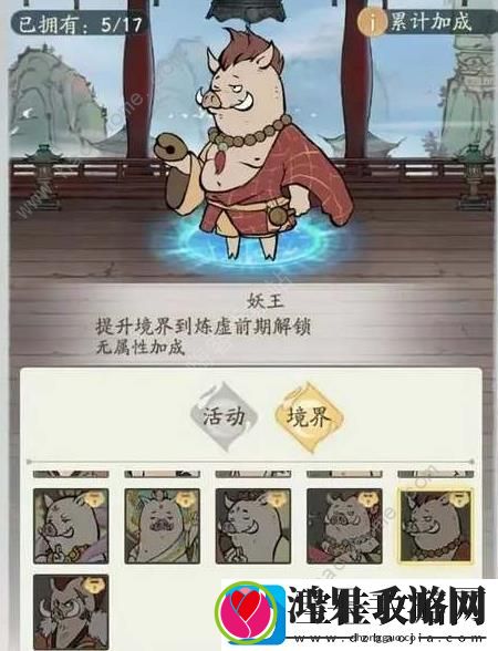 寻道大千座驾升阶要多少五色石