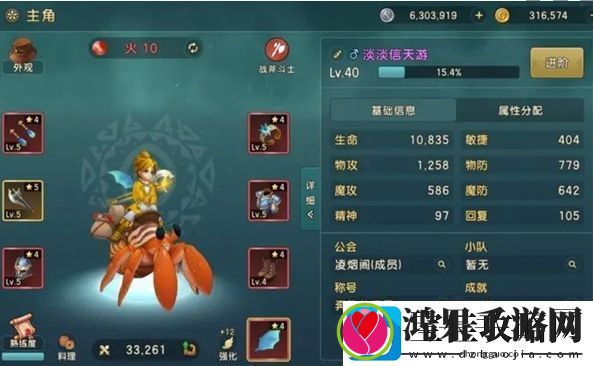 魔力宝贝