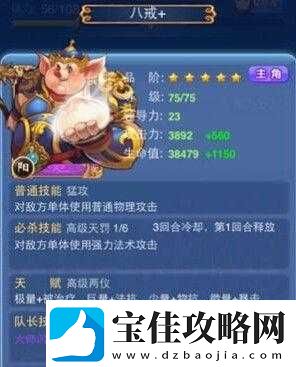 欢乐西游深度解析