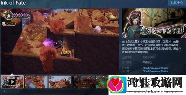 叙事性3D解谜命运之墨上架Steam