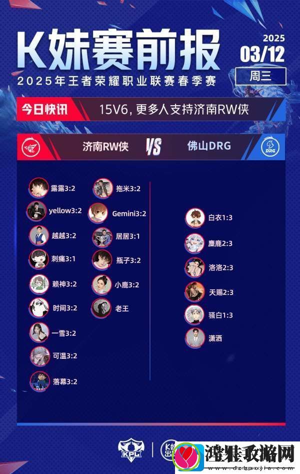 今日份赛前报