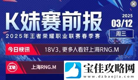 今日份赛前报