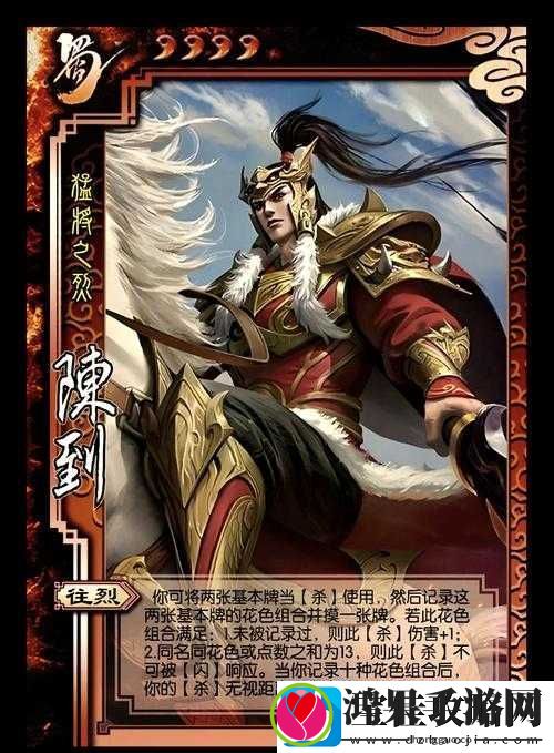 荣耀新三国陈到宝石阵容解析