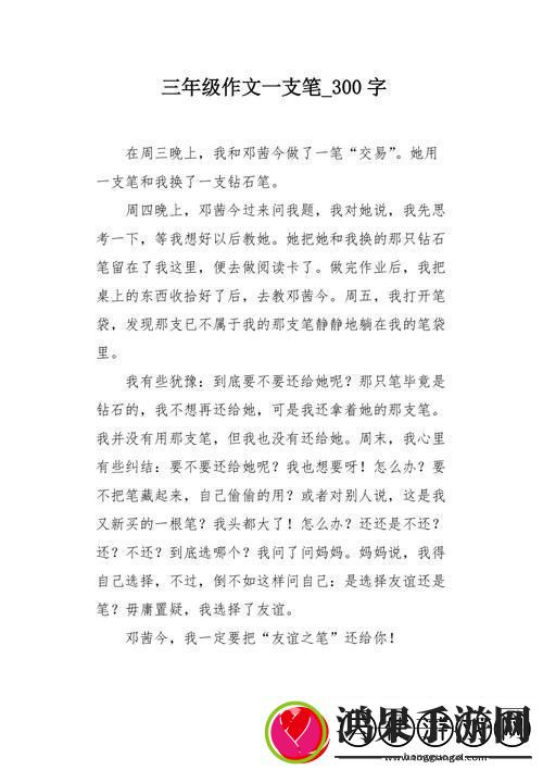 错题一支笔引爆笑料盒