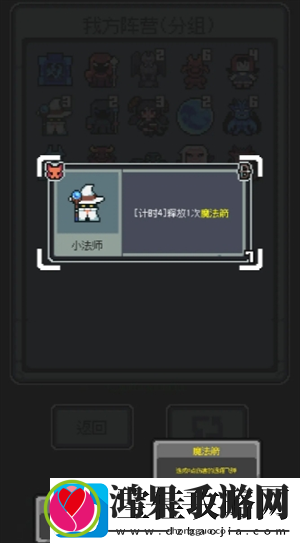 魔王终局加速流派怪物篇详解