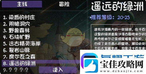 再刷一把2金色传说闪光宝宝怎么弄