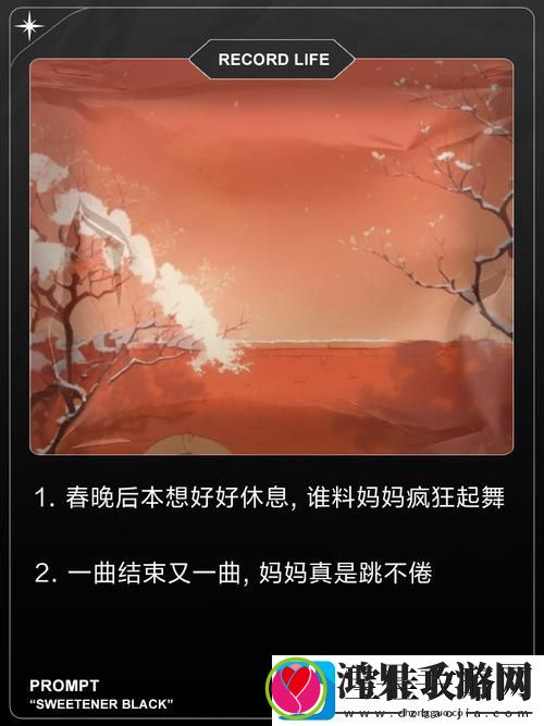 吃了春晚药后真的会疯狂吗