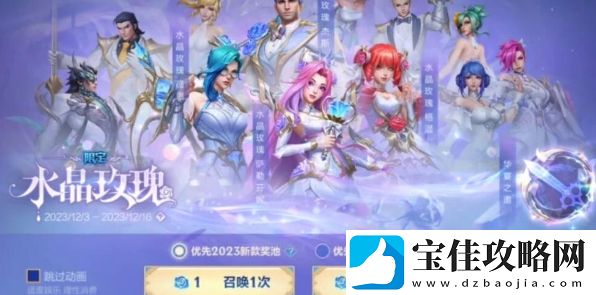 英雄联盟手游全新水晶玫瑰系列详细获取方式