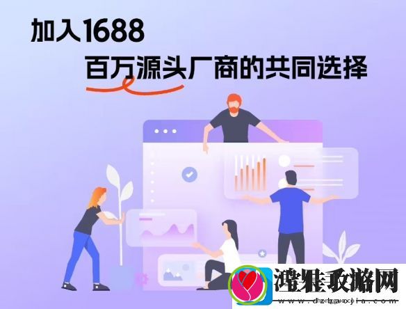 打击恶意“薅羊毛”！阿里1688将全面取消“仅退款”