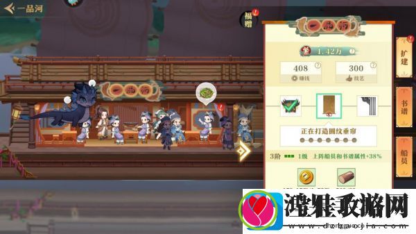 神州千食舫新手玩法攻略一览