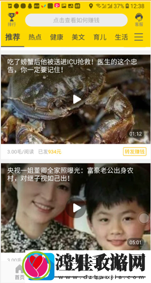 杨桃资讯app下载安装