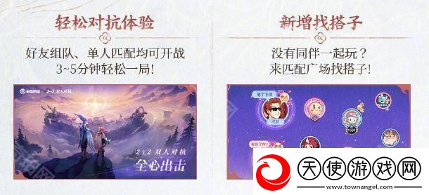 王者荣耀2v2双人对抗怎么玩