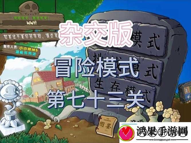 元素地牢冒险模式全攻略