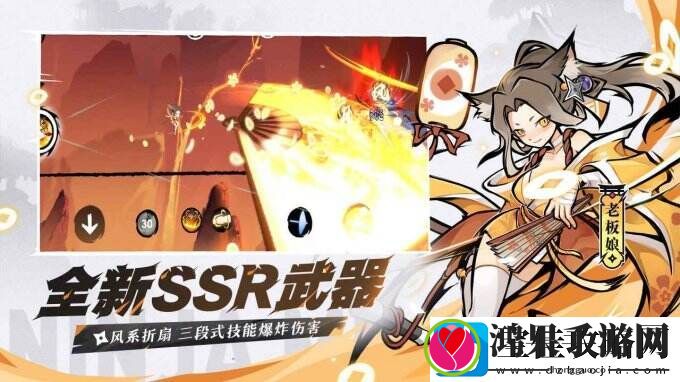忍者必须死3开启一场爽快炫目的唯美大冒险！