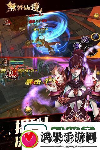 无终仙境怎么养成装备