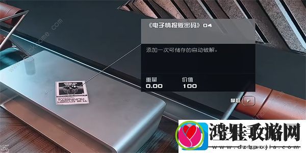 星空电子情报贩密码04在哪