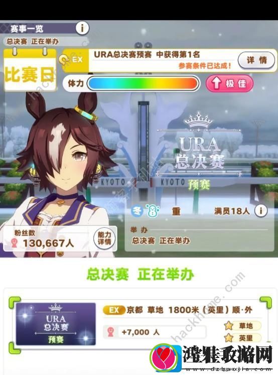 闪耀优俊少女伏特加ura跑法攻略