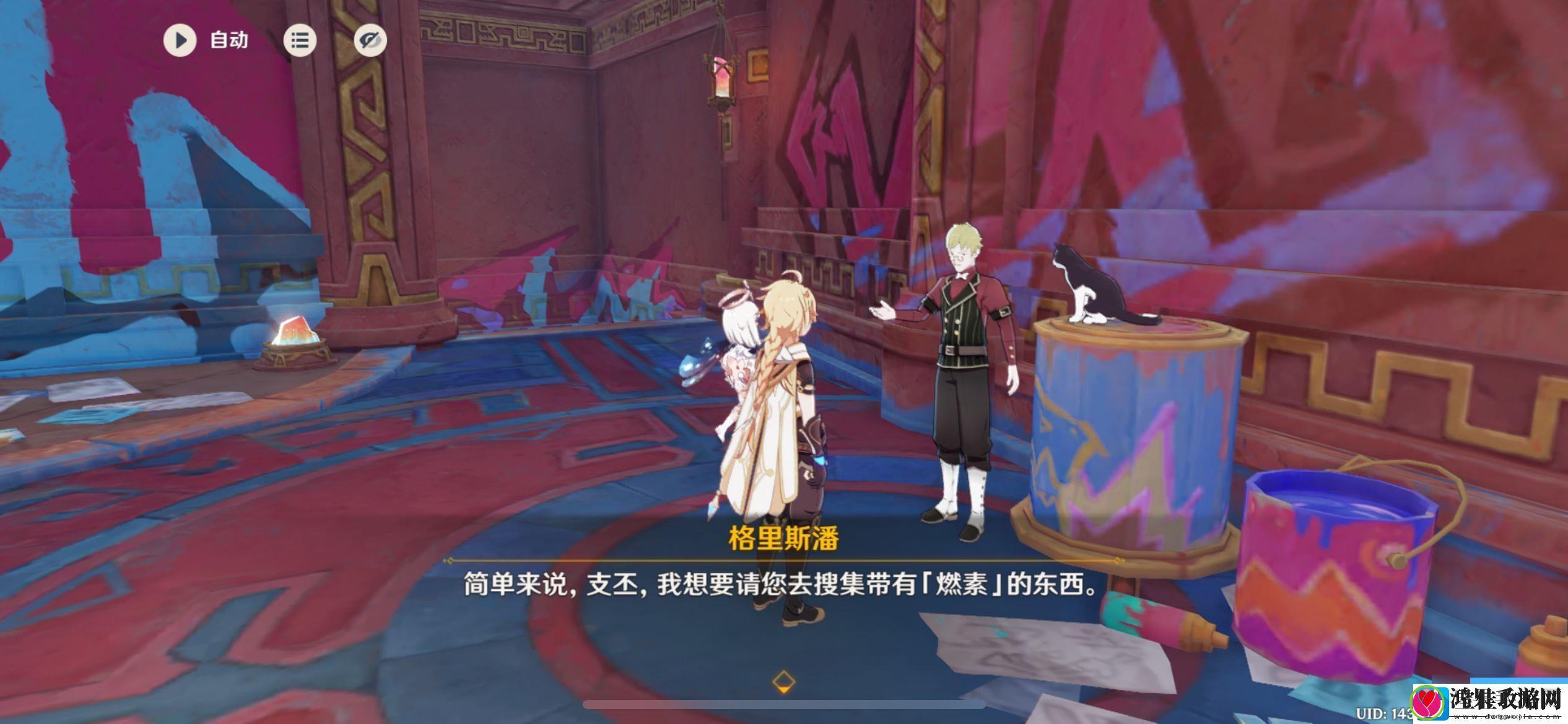 原神空想俱乐部热能催眠任务攻略