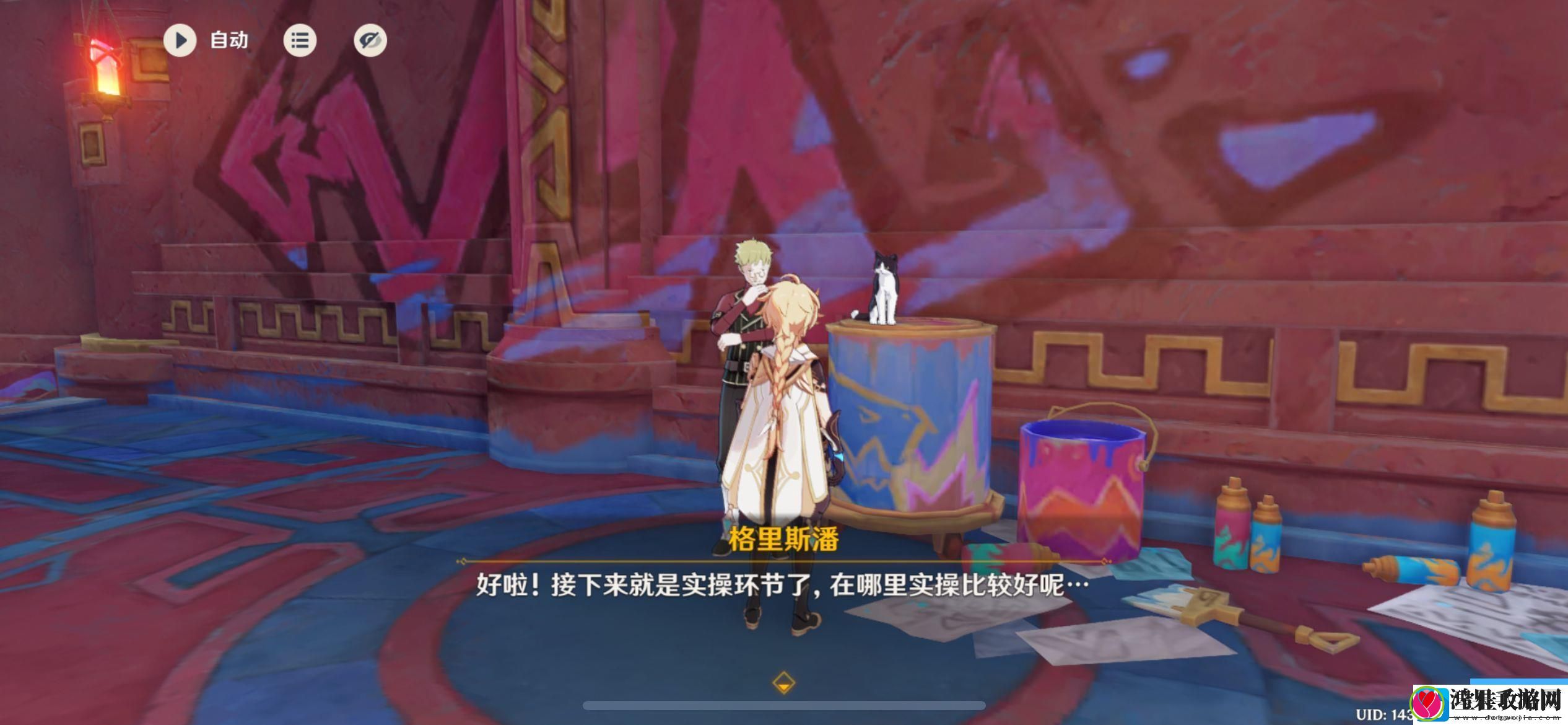 原神空想俱乐部热能催眠任务攻略