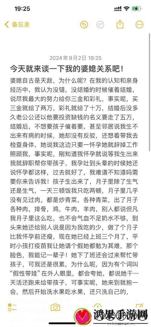 婆媳双飞第90章