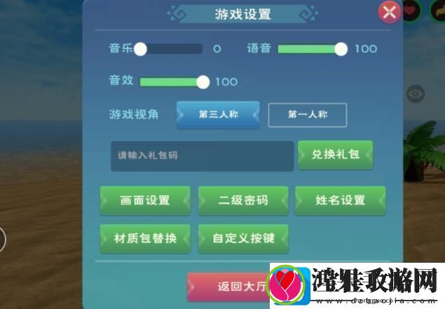 创造与魔法2023年1月26日最新礼包兑换码是多少