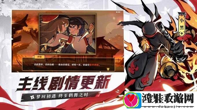忍者必须死3开启一场爽快炫目的唯美大冒险！